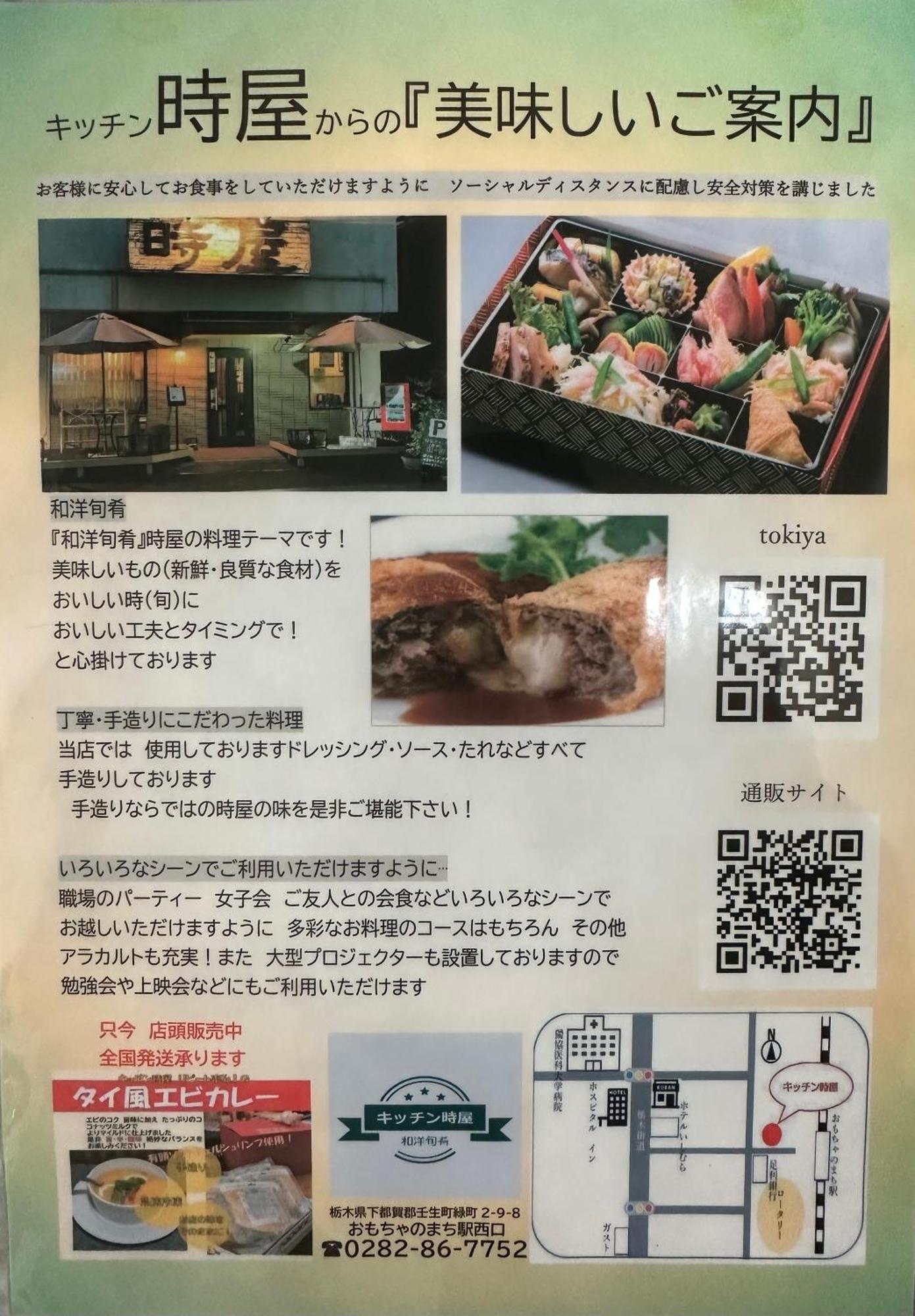 Business Hotel Ishimura Mibu Exteriér fotografie
